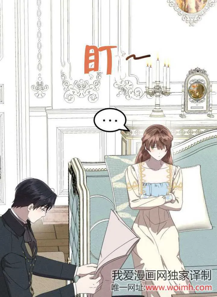 不要随便亲近我漫画,第38话5图