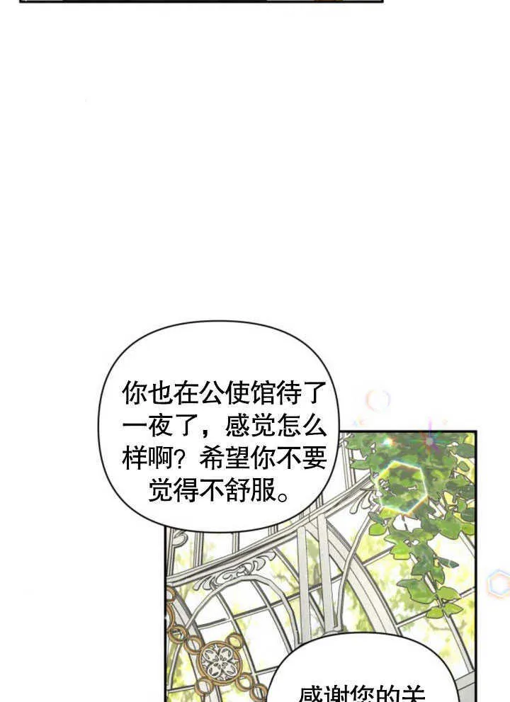 不要随便亲近我漫画,第08话5图