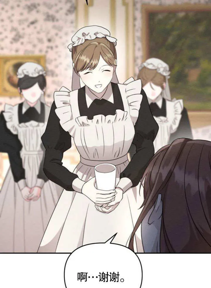 不要随便亲近我漫画,第22话3图