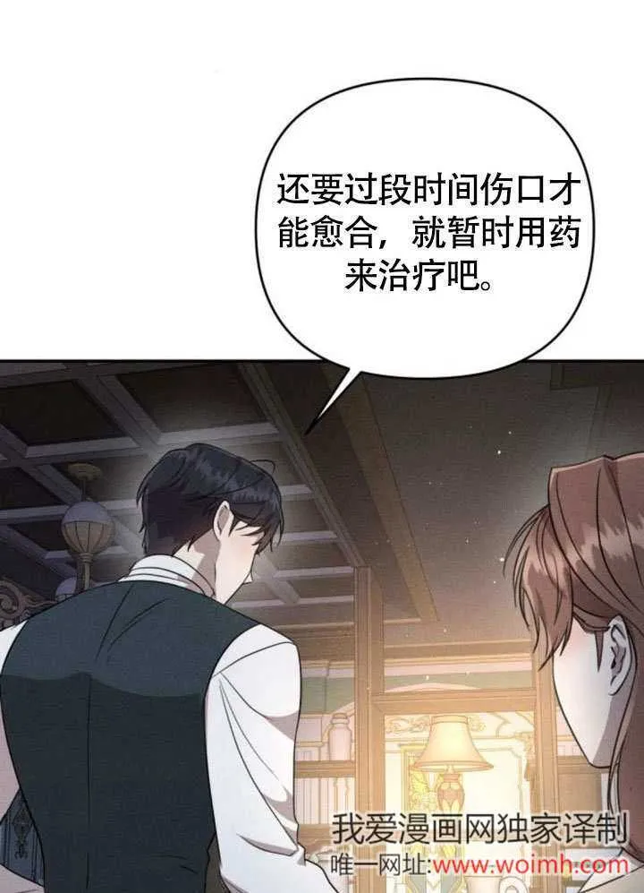 不要随便亲近我漫画,第29话4图