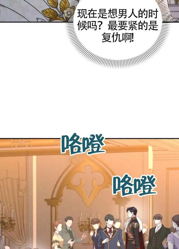 不要随便亲近我漫画,第45话第一季完结5图