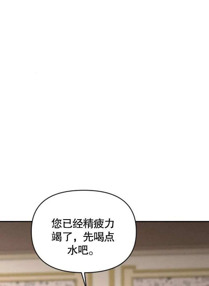 不要随便亲近我漫画,第22话2图