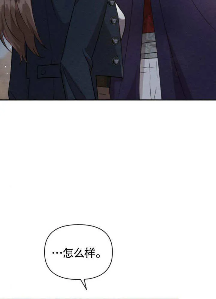 不要随便亲近我漫画,第16话2图