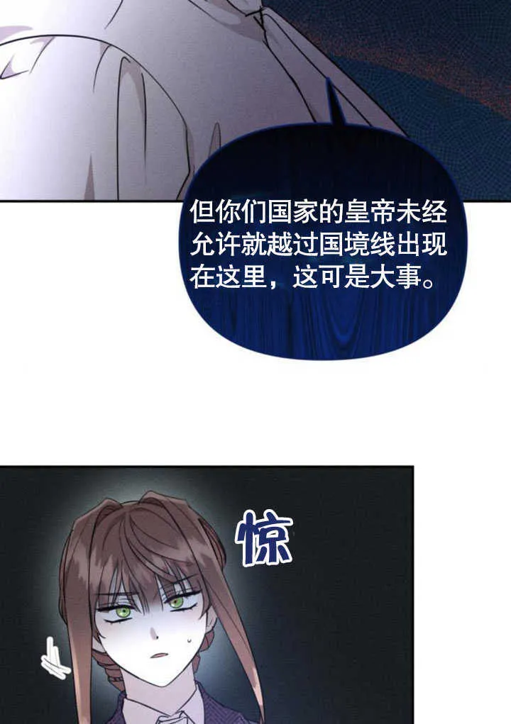 不要随便亲近我漫画,第10话4图