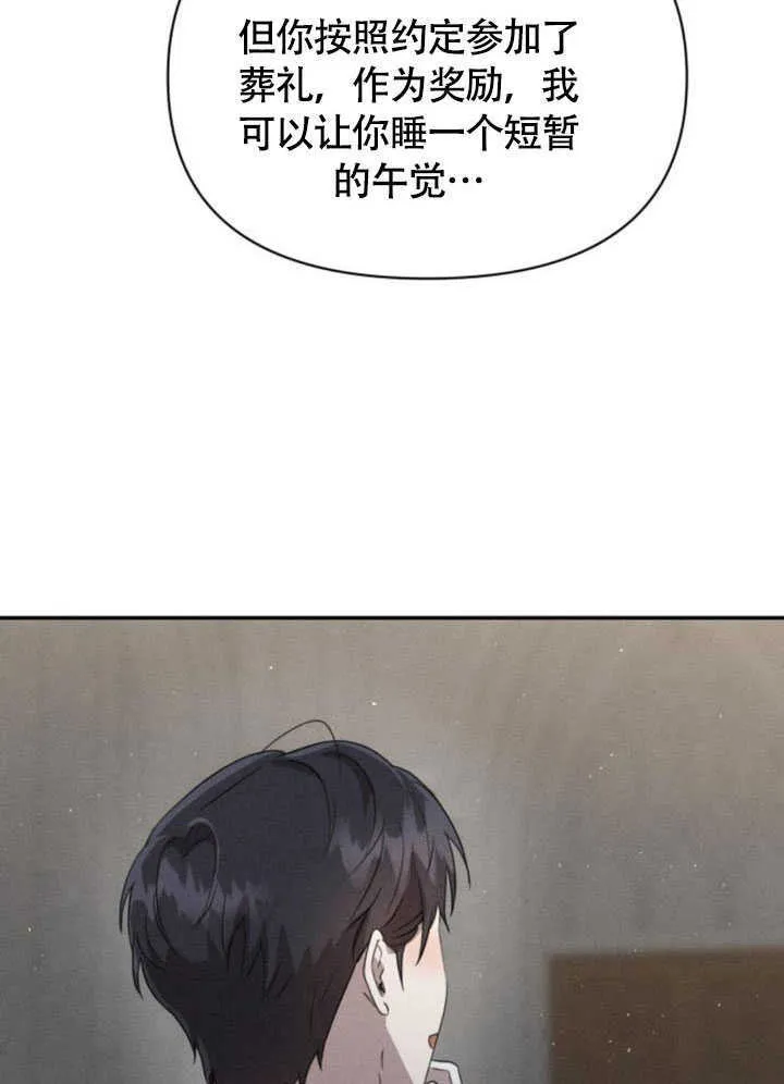 不要随便亲近我漫画,第36话4图