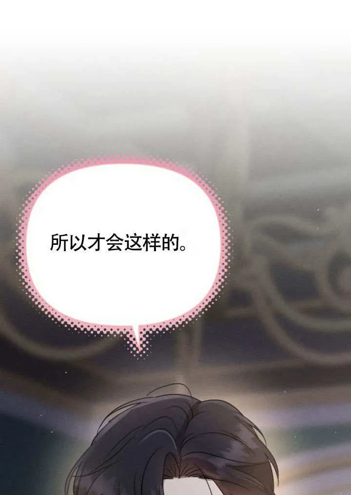 不要随便亲近我漫画,第29话3图