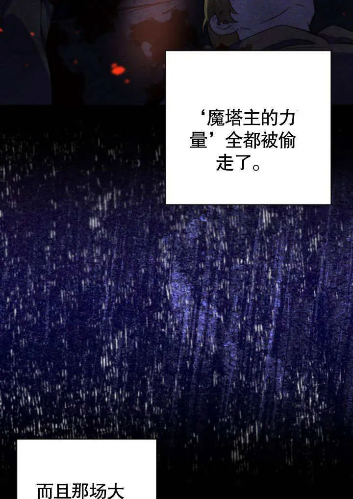 不要随便亲近我漫画,第23话5图