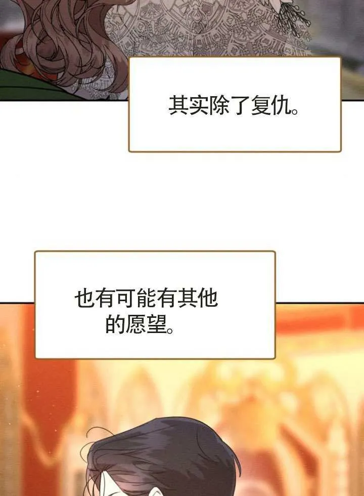 不要随便亲吻宝宝漫画,第44话2图