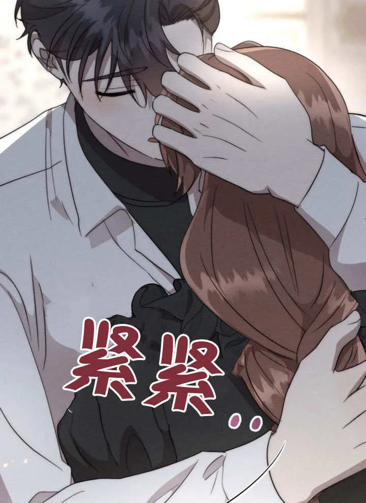 不要随便亲近我漫画,第31话1图