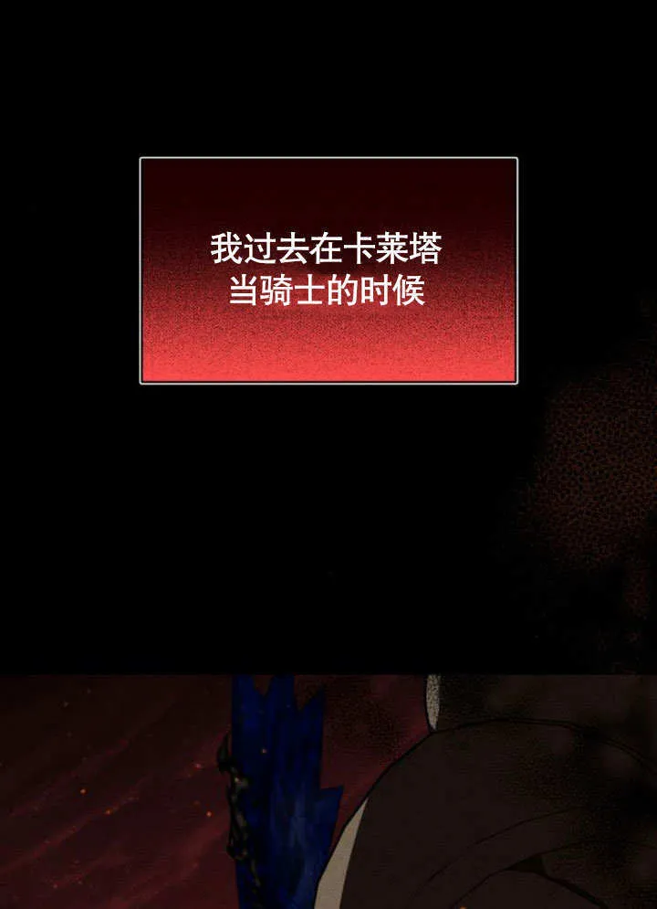 不要随便亲近我漫画,第14话1图