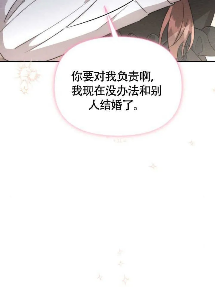 不要随便亲近我漫画,第31话2图