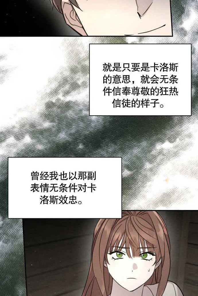 不要随便亲近我漫画,第04话1图