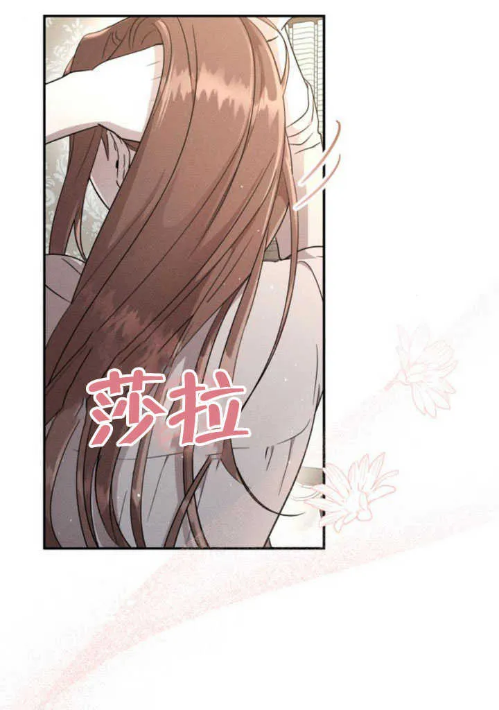 不要随便亲吻宝宝漫画,第06话1图