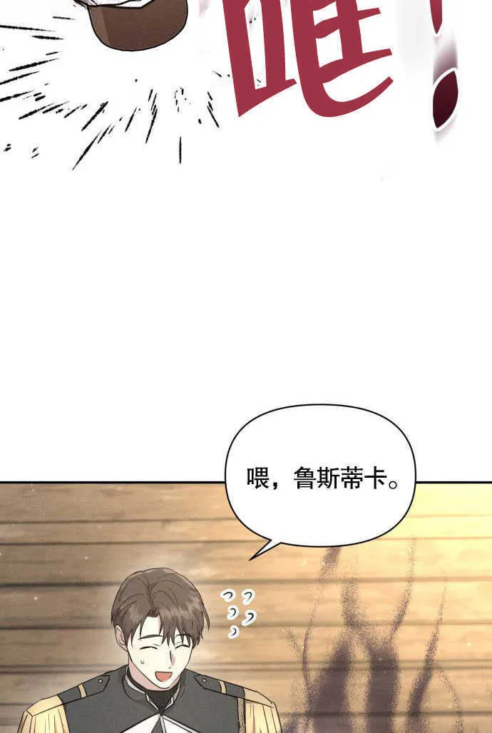 不要随便亲近我漫画,第04话4图