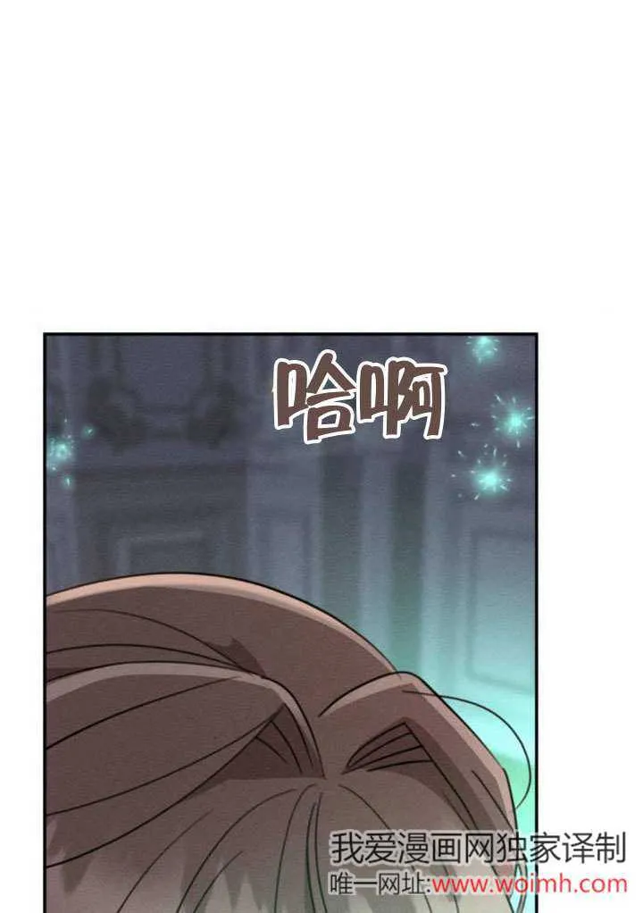 不要随便亲近我漫画,第39话2图