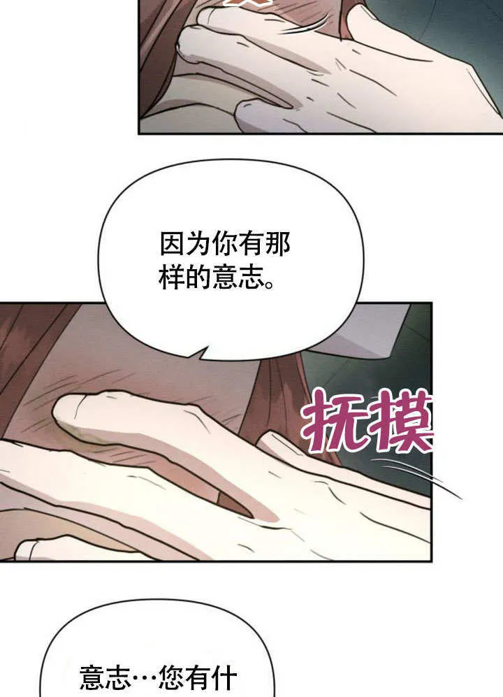 不要随便亲近我漫画,第29话3图