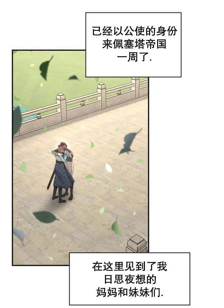 不要随便亲近我漫画,第20话1图