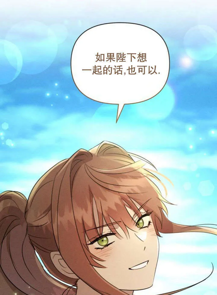 不要随便亲近我漫画,第18话1图