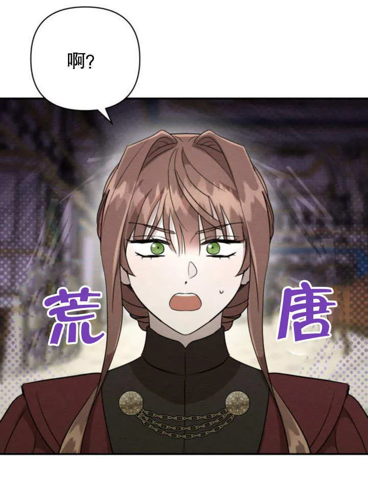 不要随便亲近我漫画,第13话4图