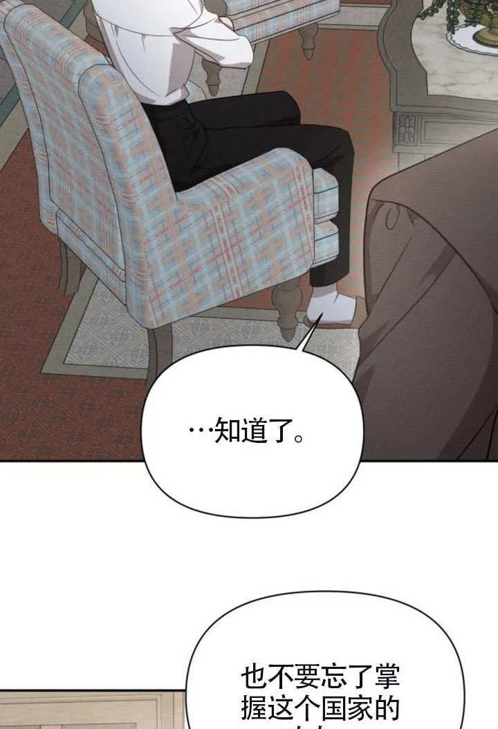 不要随便亲近我漫画,第41话3图