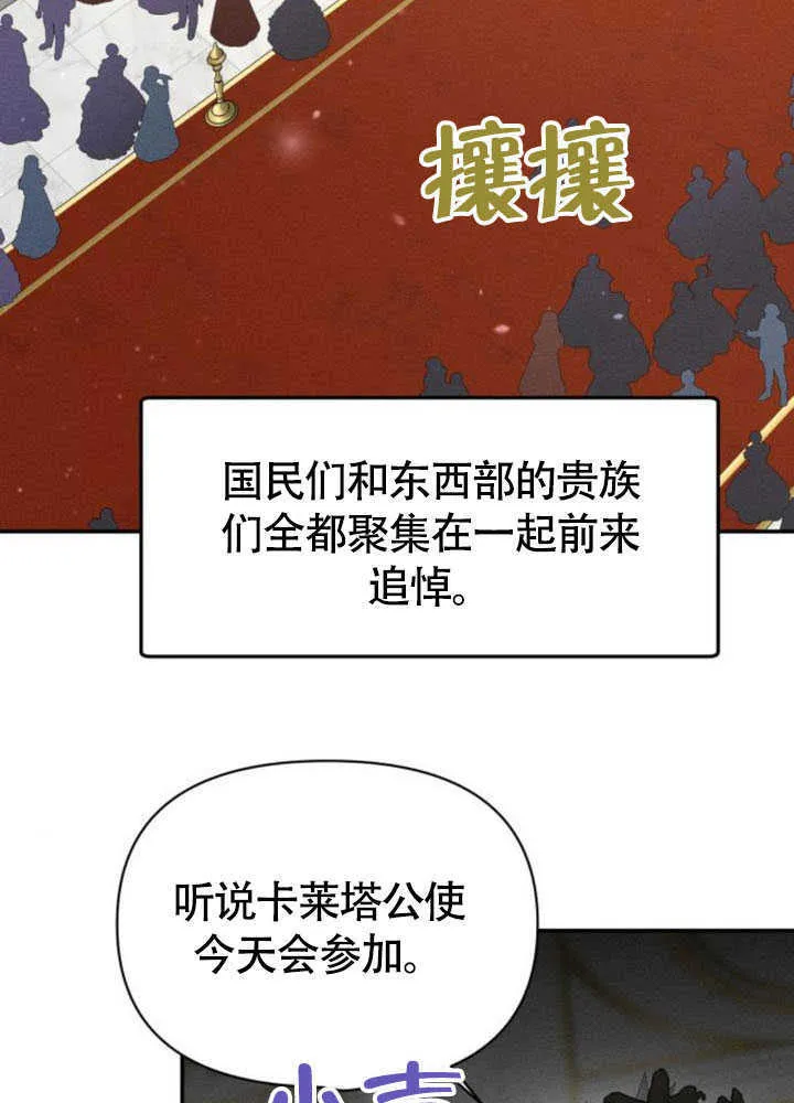 不要随便亲近我漫画,第35话2图