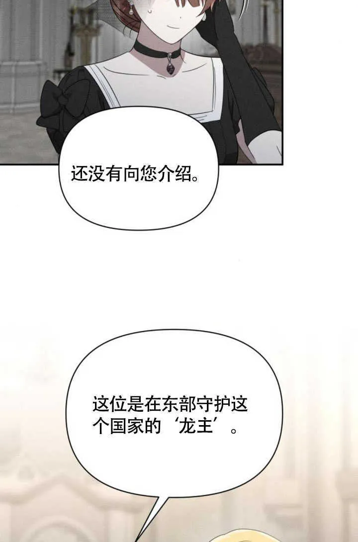 不要随便亲近我漫画,第36话4图