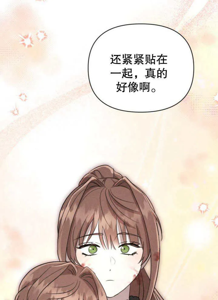 不要随便亲近我漫画,第19话1图