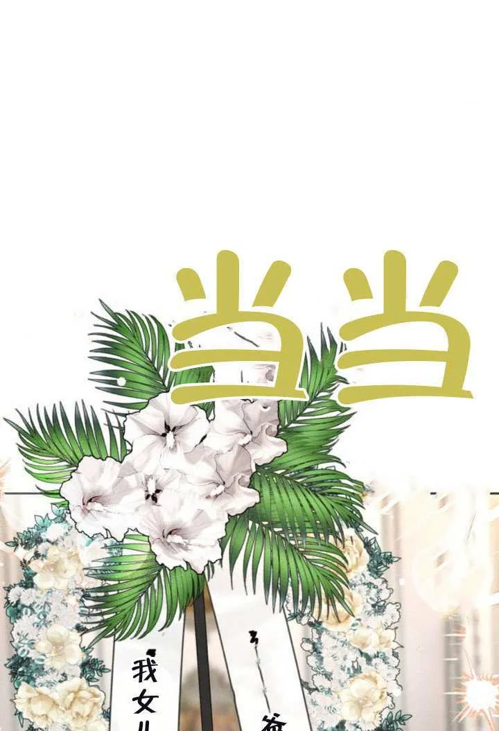 不要随便亲近我漫画,第41话2图