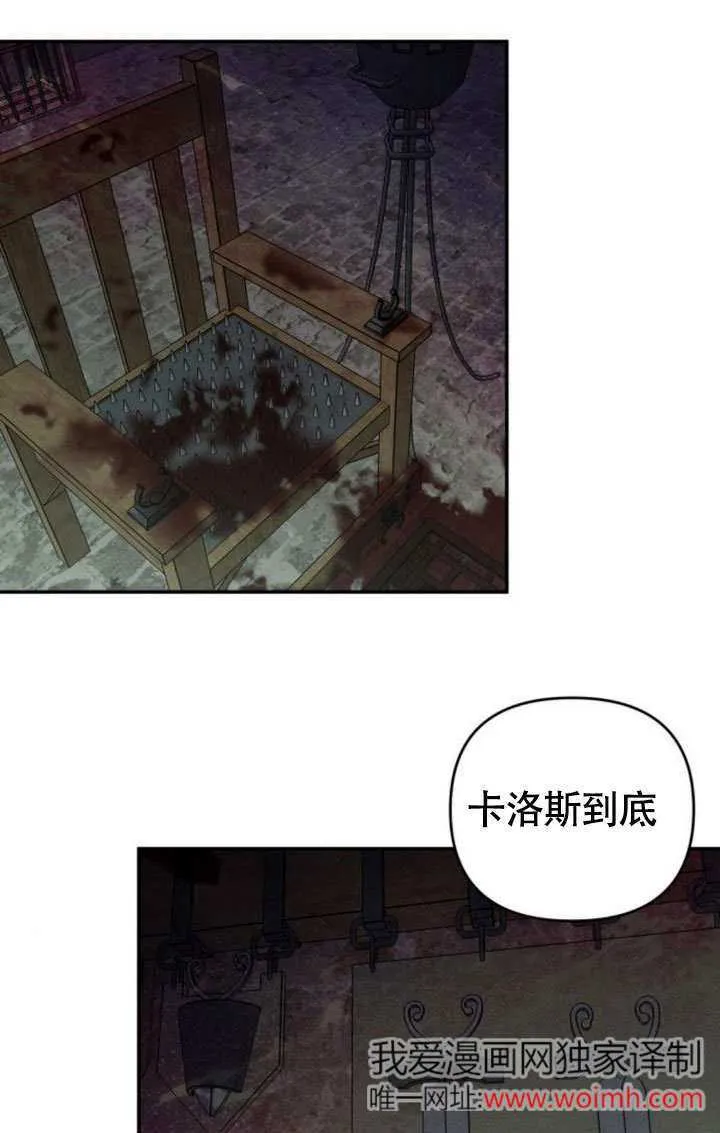 不要随便亲吻宝宝漫画,第27话1图