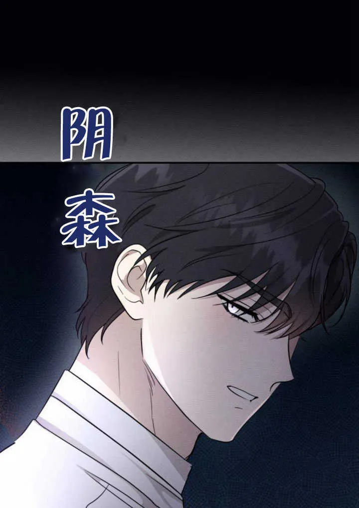 不要随便亲近我漫画,第10话3图