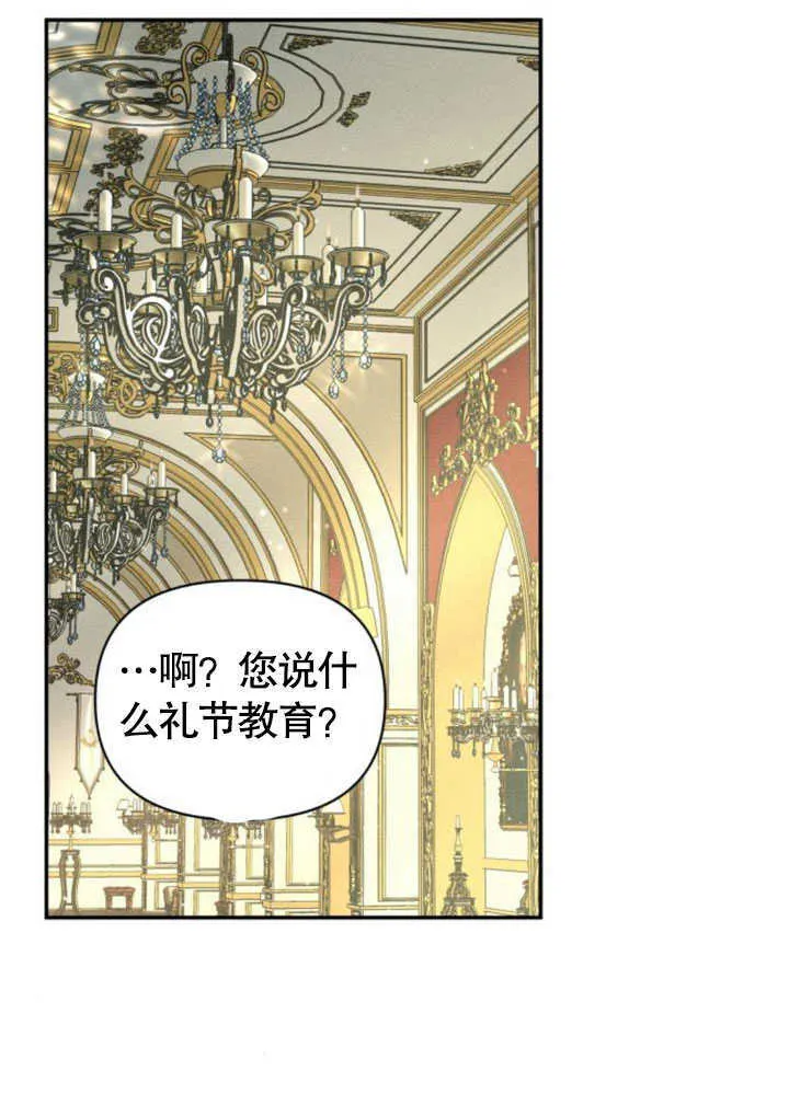 不要随便亲近我漫画,第10话1图