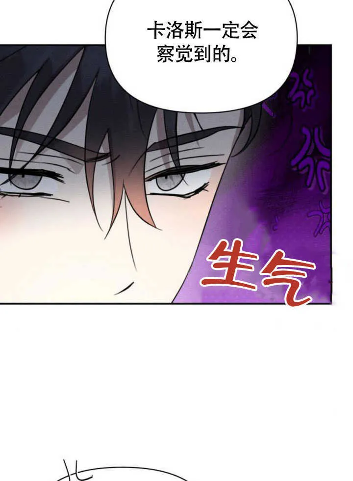 不要随便亲近我漫画,第34话5图