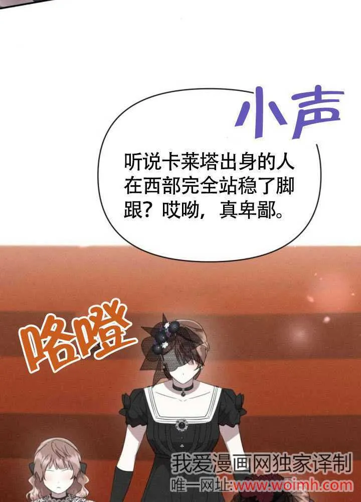 不要随便亲近我漫画,第35话5图