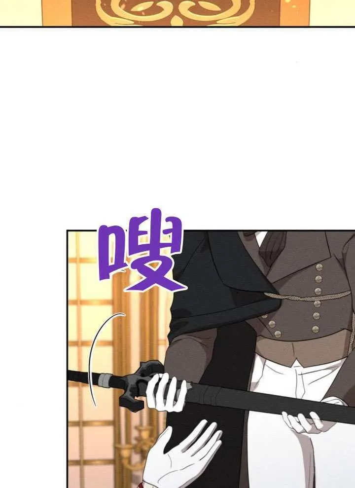 不要随便亲近我漫画,第42话3图