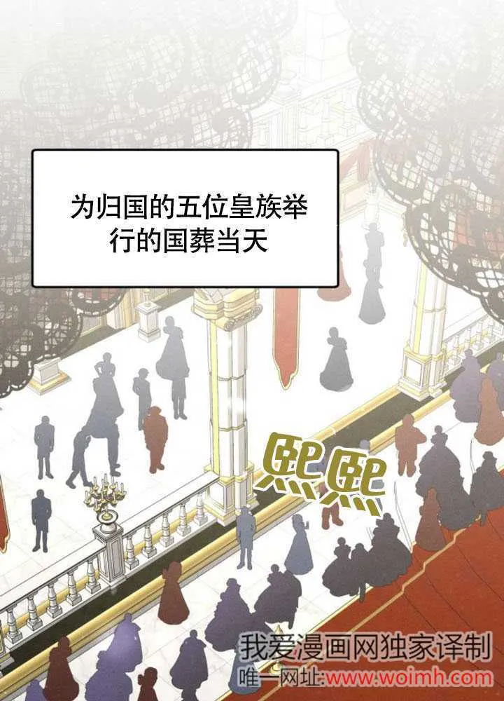 不要随便亲近我漫画,第35话1图