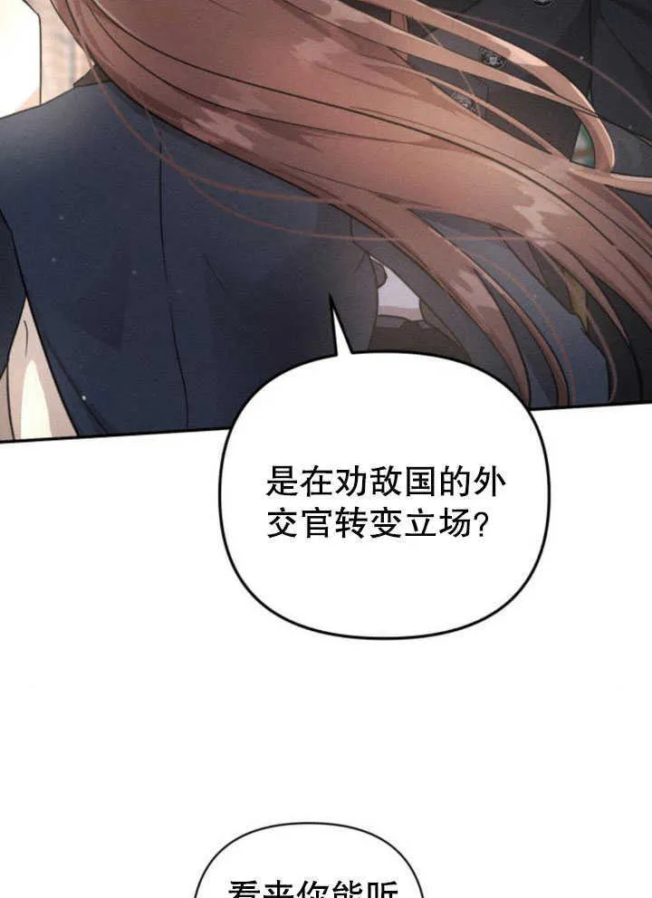 不要随便亲吻宝宝漫画,第07话4图