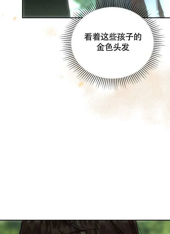 不要随便亲近我漫画,第30话4图