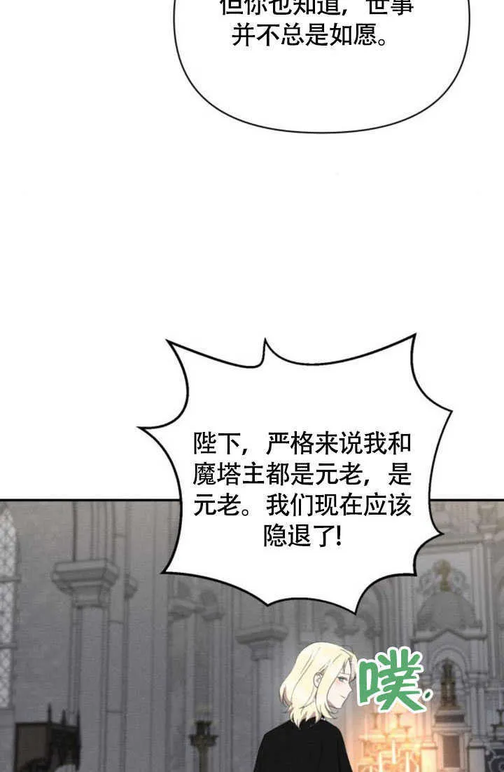 不要随便亲近我漫画,第36话1图