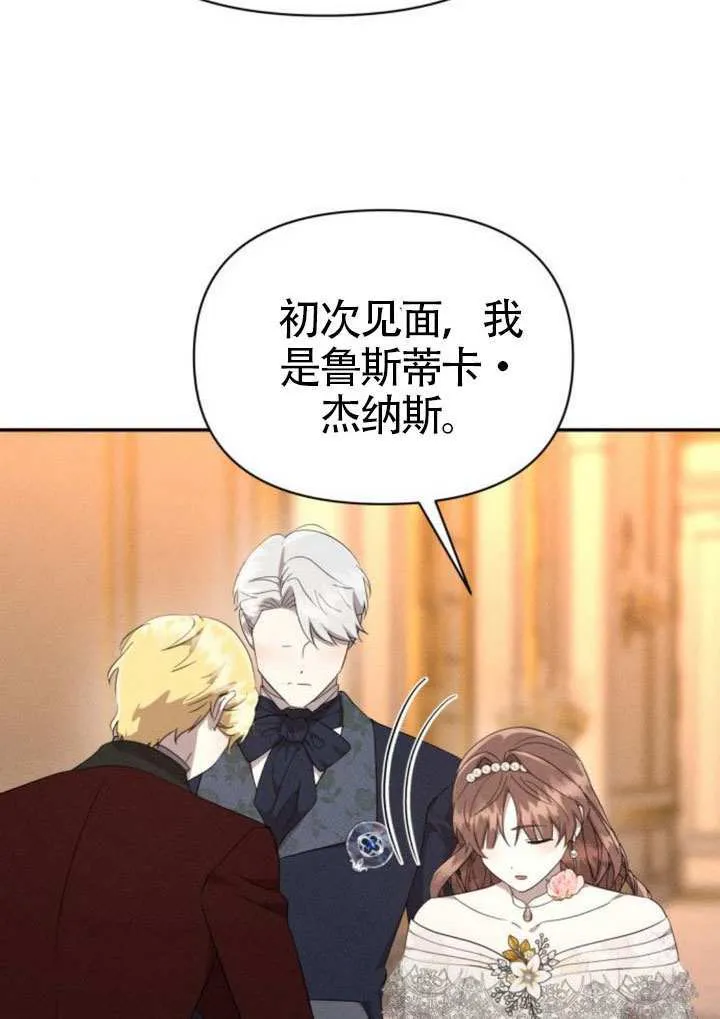 不要随便亲近我漫画,第45话3图