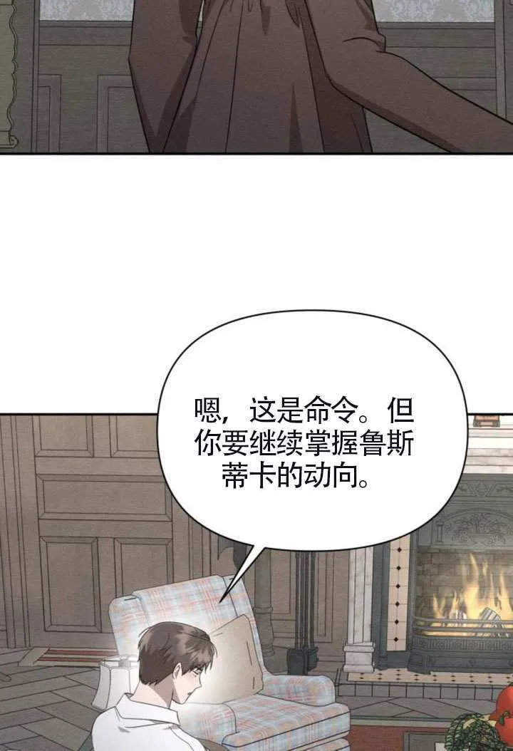 不要随便亲近我漫画,第41话2图
