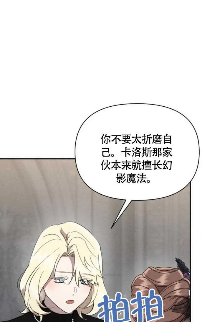 不要随便亲近我漫画,第36话5图