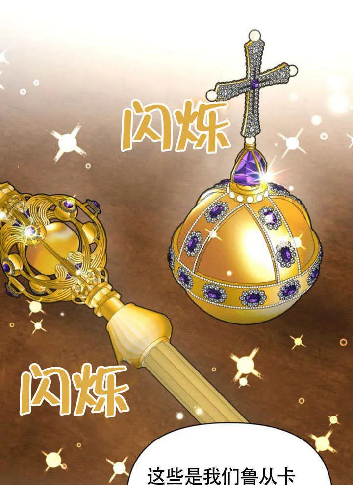 不要随便亲近我漫画,第32话5图