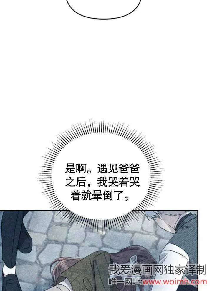 不要随便亲近我漫画,第22话4图