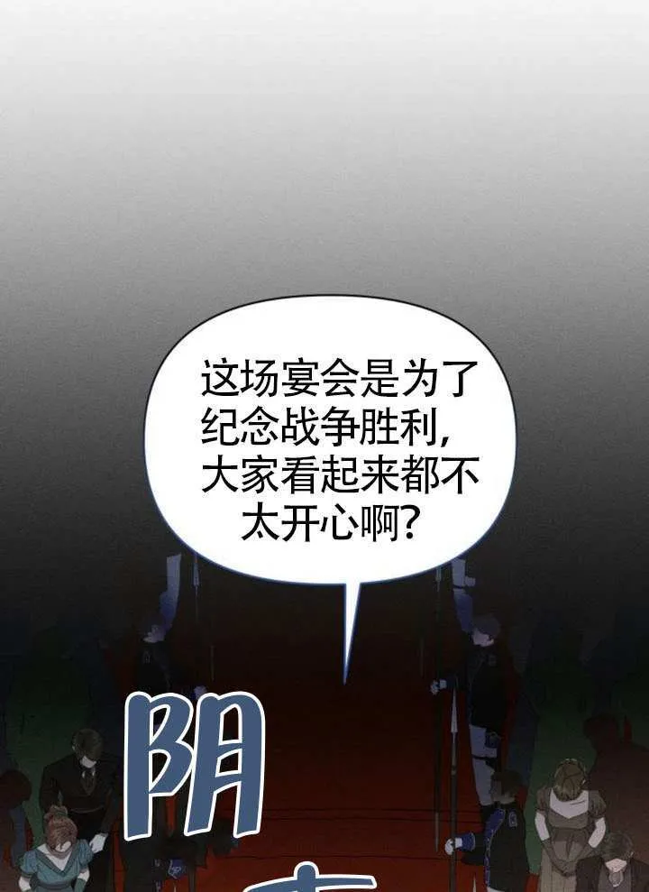 不要随便亲近我漫画,第42话1图