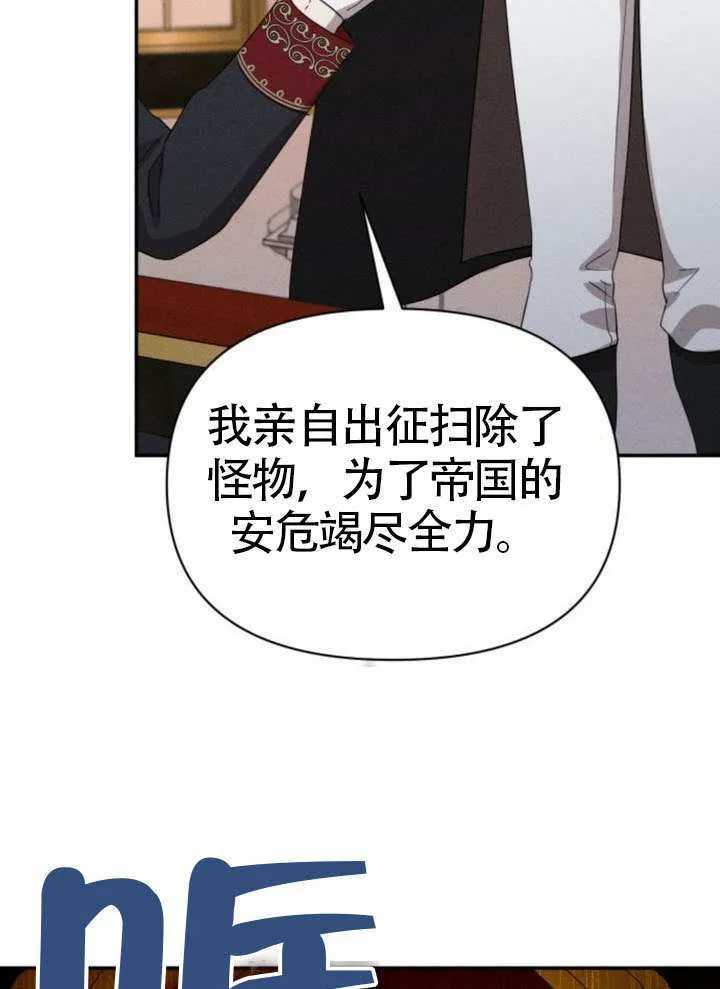 不要随便亲近我漫画,第42话4图