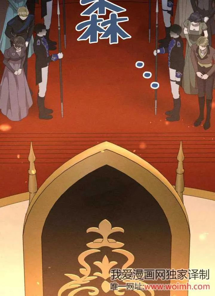 不要随便亲近我漫画,第42话2图