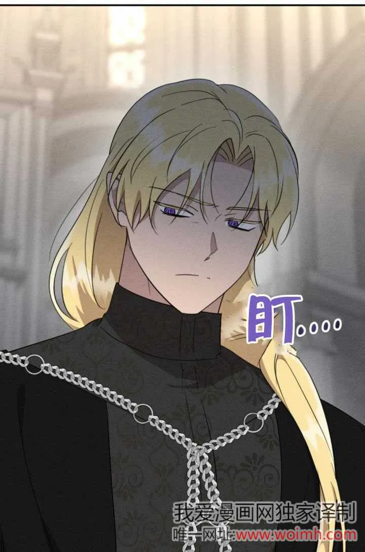 不要随便亲近我漫画,第36话1图