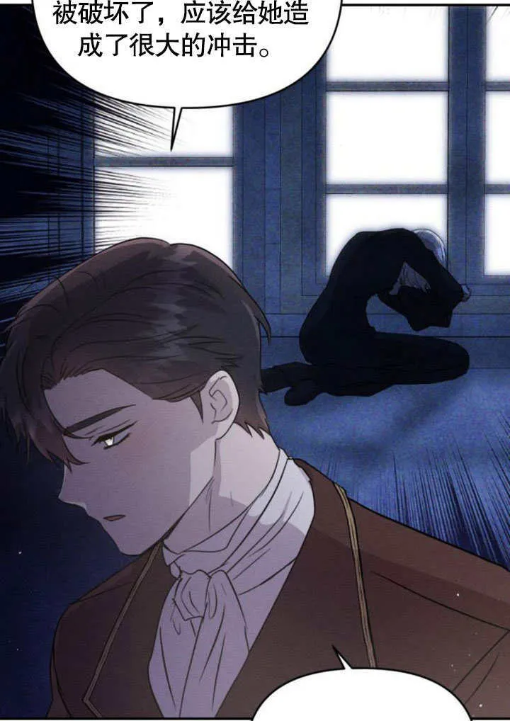 不要随便亲近我漫画,第23话1图