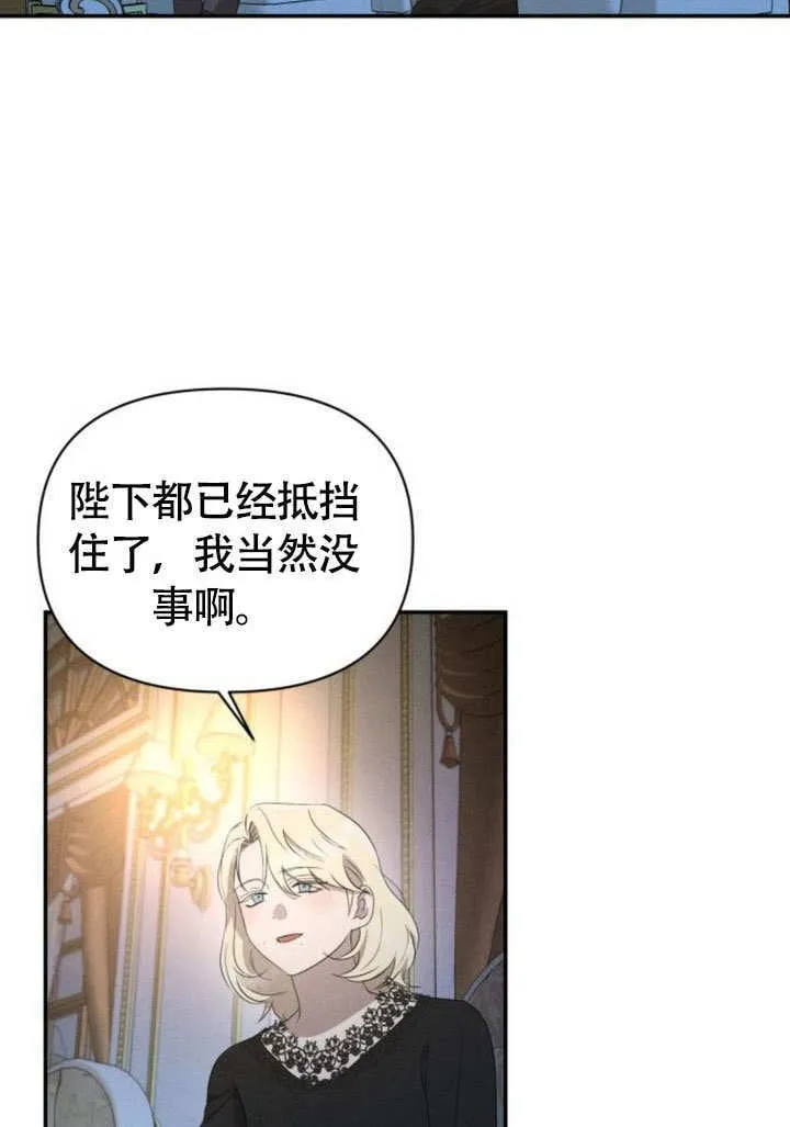 不要随便亲近我漫画,第29话1图