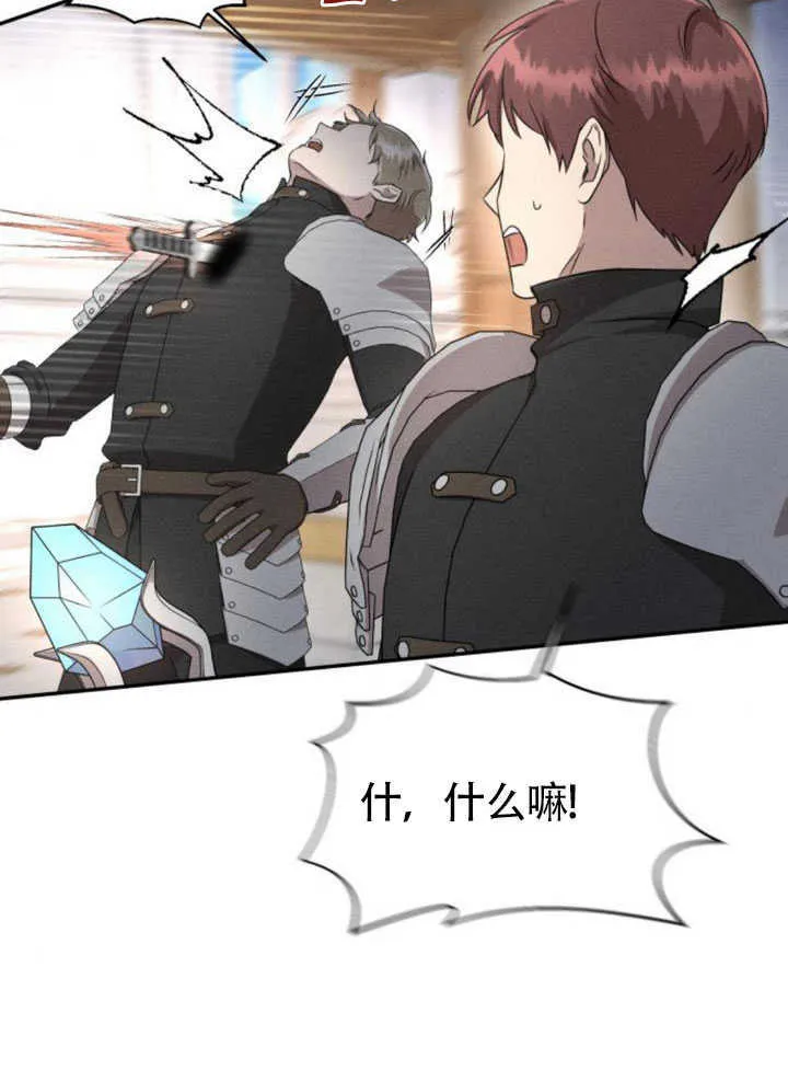 不要随便亲近我漫画,第26话5图